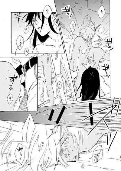 Jyouryuu to Hyoukai