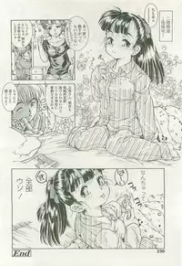 COMIC LO 2007-11 Vol. 44