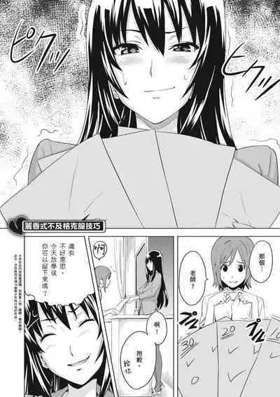 Tsundero Shinsouban
