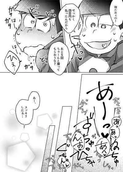 Ai no Touhikou