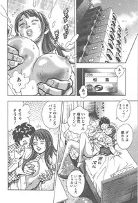 [Tomizawa Jun] Amakuchi Knight 02