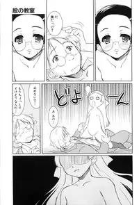 [Tohgarashi Hideyu] Nanairo Tougarashi