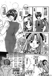 [Horimoto Rimi] Renai Rape | 戀愛強暴 [Chinese]