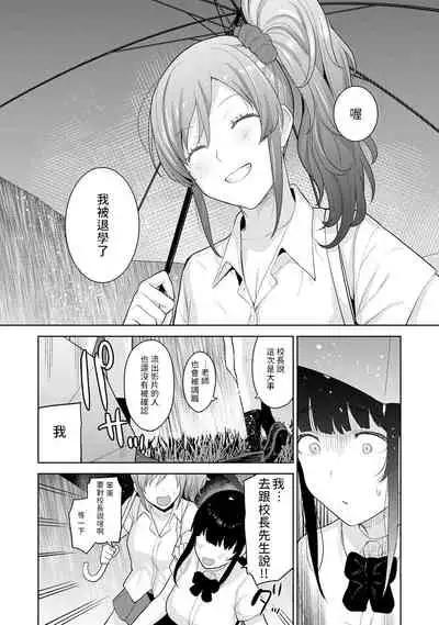 Erohon o Sutetara Konoko ga Tsurechatta!? Ch. 7-21