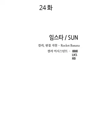 Girl Next Door Ch.0-39