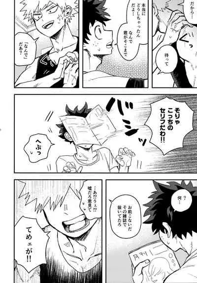 DeKatsu Shoya Anthology「Darling×Knockout!!」