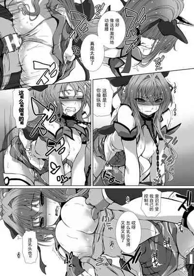 [Takahama Tarou] Hengen Souki Shine Mirage THE COMIC EPISODE 1-6 [Chinese] [退魔大叔个人汉化]