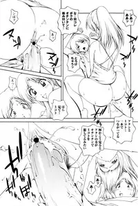 COMIC Masyo 2009-10