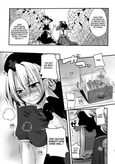 Shishou ga Shikotama o Nagusami Hon
