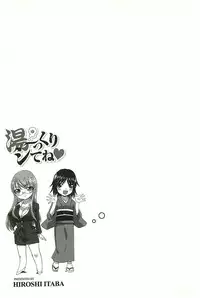 [Itaba Hiroshi] Yu-kkuri Shitene 2