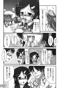 [Shibahara Gocho] Fechi-Muchi
