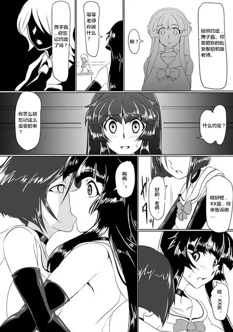 Inrei Gakuen Vol. 1