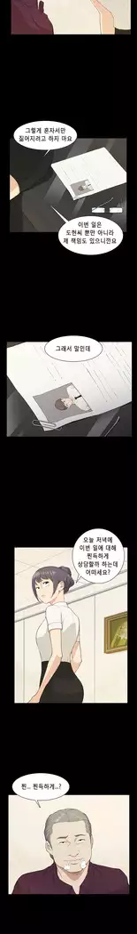 Stockholm Syndrome Ch.1-23