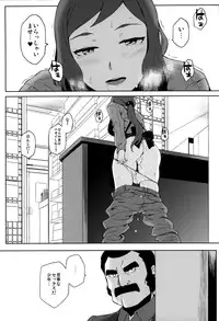 (C85) [Funikigumi (Yurikawa)] Gunpla Uru yo!! (Gundam Build Fighters)