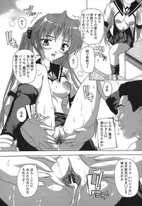 [Natsuka Q-Ya] Jyoshi Kousei no Himitsu!