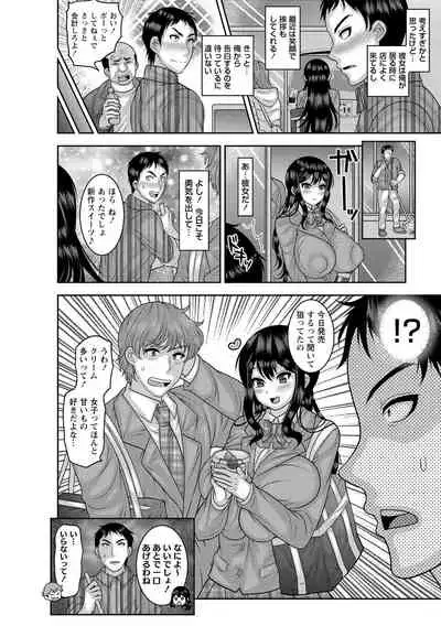 Kuse ni naru JK sekkusu!