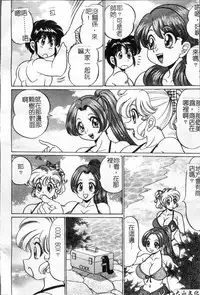 [Watanabe Wataru] Minako Sensei no Abunai Hokentaiiku [Chinese]