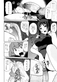 [Touge Hiro] Chotto Dake Mirai Gakuen ni Youkoso