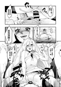 (C93) [AKAbekoMONSTER (Ushino Kandume)] Neurotoxicity (Pokémon Sun and Moon) [Chinese] [final個人漢化]