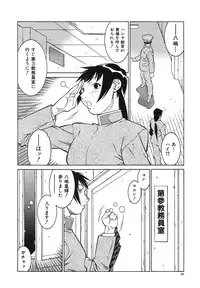 [Kitamimaki Kei] Bakunyuu Sokan-bi