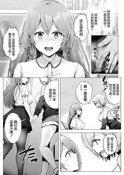 Soshite Kyou mo Moteasobareru 2