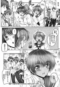 [Otone] Ane ga Iru Kiseki