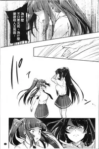 [Sendou Hachi] Kowashite Asobo Tomodachiippai | 崩壞調教性遊戲 親朋好友一起下海 [Chinese]