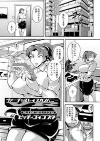 COMIC Masyo 2017-02 [Digital]