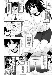 [Fujisaka Lyric] Lolicon☆Justice [Chinese] [绅士仓库汉化]