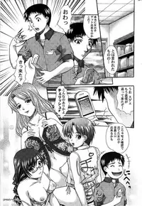 Comic ChoiS 2008-10 Vol.12