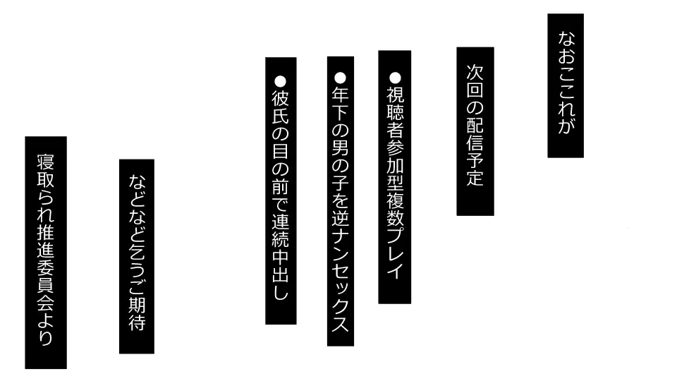 Makoto ni Zannen nagara Anata no Kanojo wa Netoraremashita. Zengohen Set