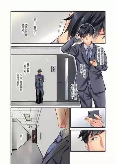 [Iburo.] Jimiko wa Igai ni Erokatta Ch. 1-26｜不起眼女孩其實意外地色氣滿滿 第1-26話 [Chinese]