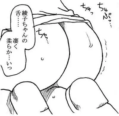 Oji-san to Watashi