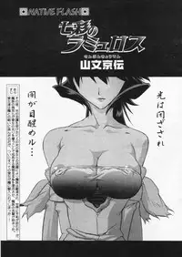 Comic Papipo 2004-07