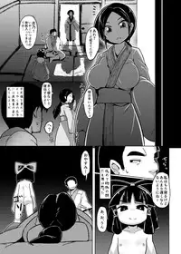 (C90) [Buriki Daiou (Emons)] Eromanga Nihon Mukashibanashi ~Zashikiwarashi-hen~