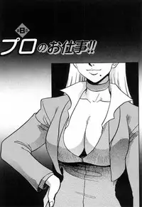 [Koshow Showshow] Hisho No Oshigoto