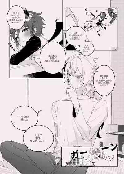 酣夢