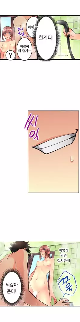Ceiling Girl 1-16