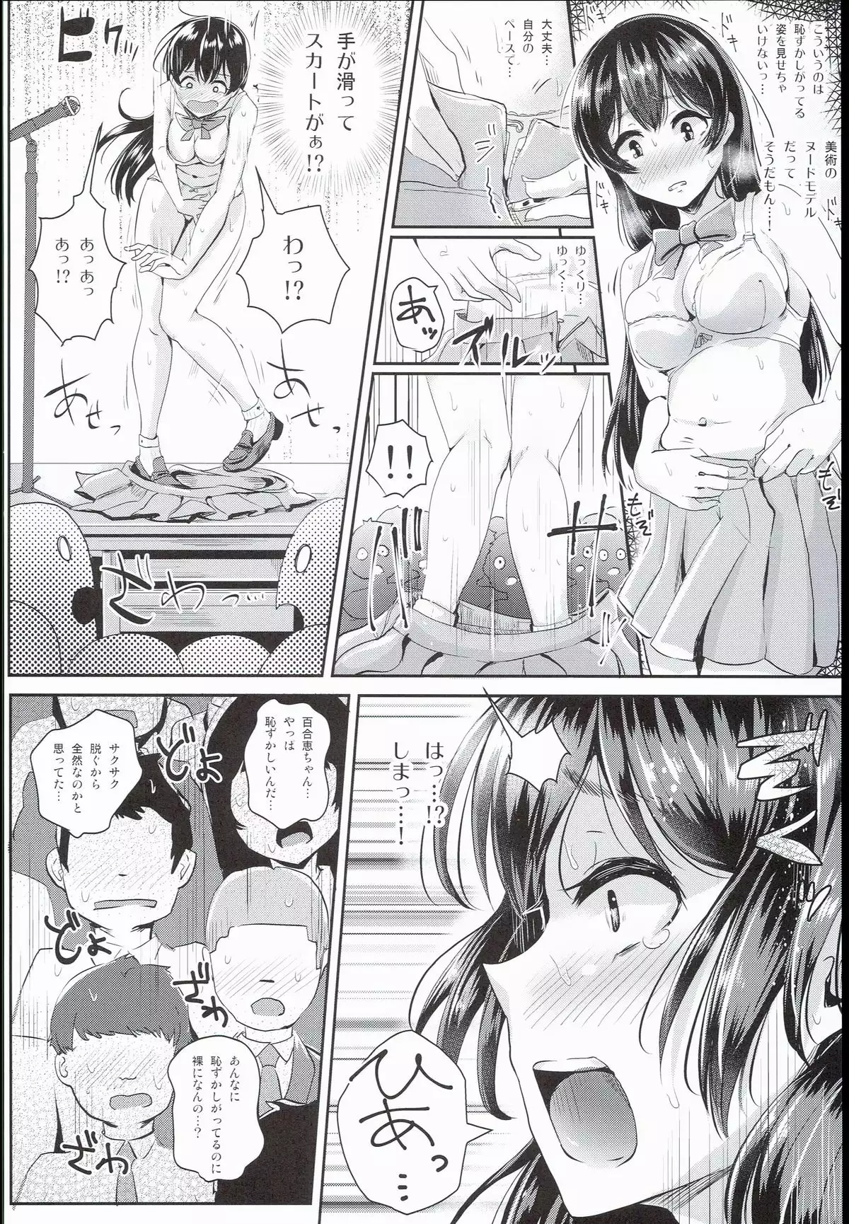 Sei no Mohan! ~Zenra Choukai Hen~