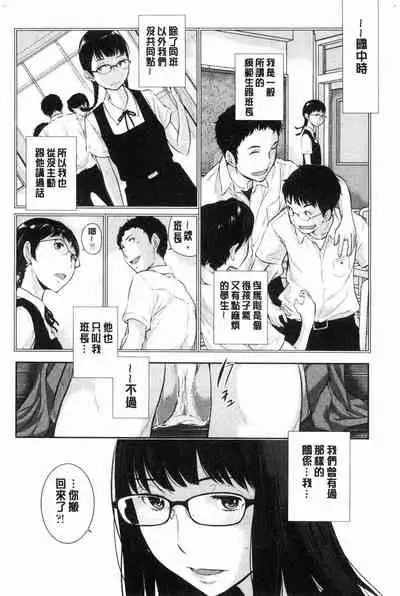 [Harazaki Takuma] Seifuku Shijou Shugi -Natsu- - Uniforms supremacy [Chinese]