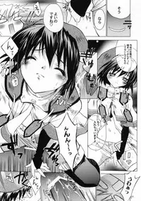 (C65) [Red Ribbon Revenger (Various)] Kaze no Yousei (Elemental Gelade)