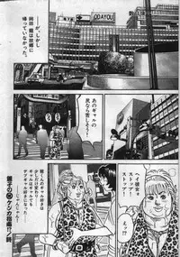 [Enji] Reiko Mama no Suteki na Seiseikatsu