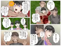 [Haiiro Ookami] Yamaotoko to Jokyōshi