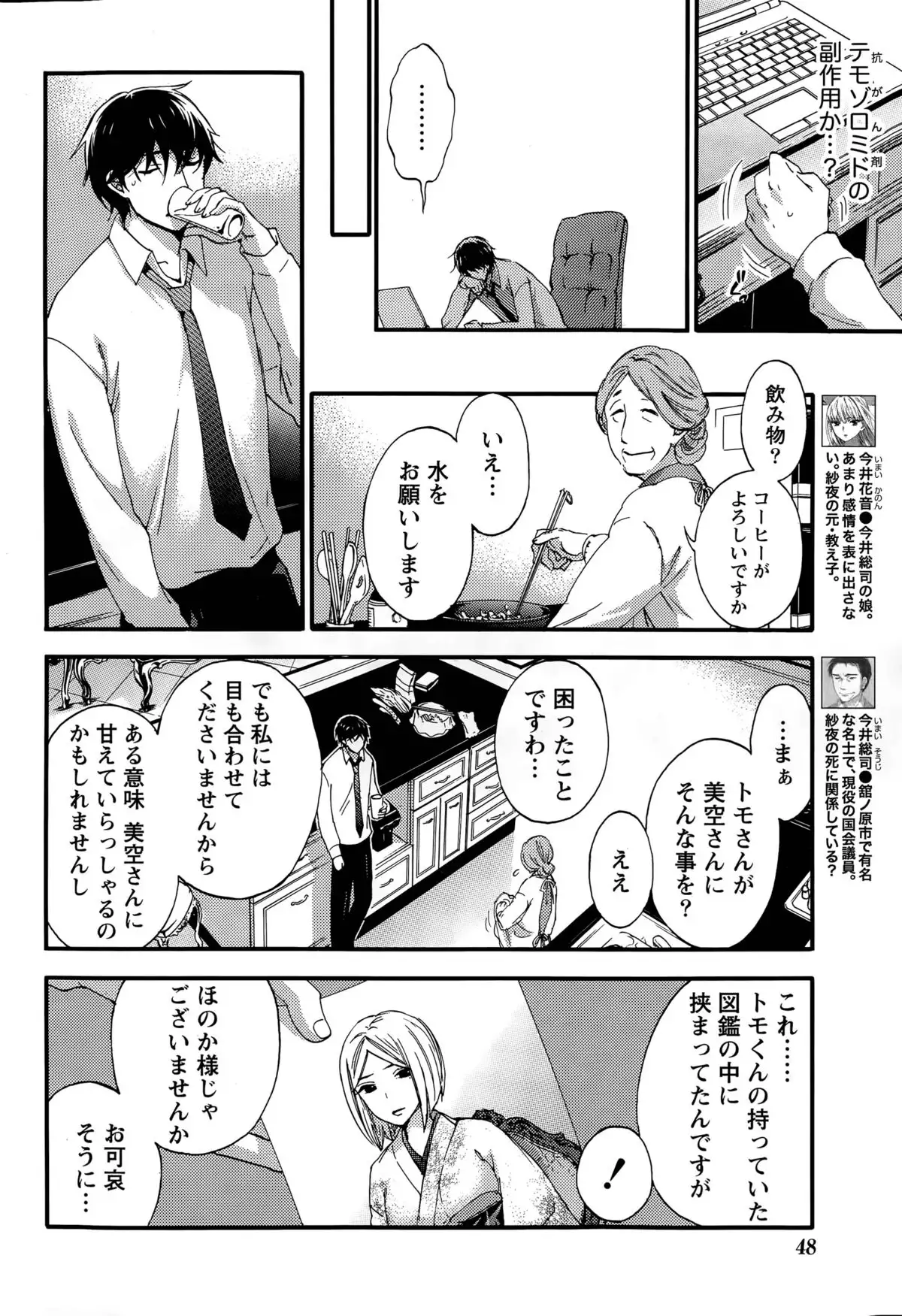 Hundred Game Ch.1-9
