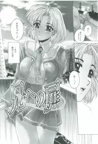 [Narita Kyousha] Kindan - Sonata of the prohibition