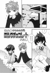 [nicoco] Kodomo no Shippo 2