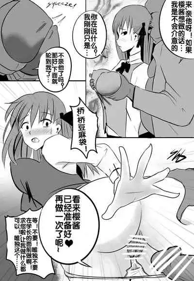 [Merkonig] B-Trayal 10 (Fate/stay night) [Chinese] [流木个人汉化]