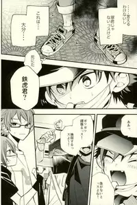 (GOOD COMIC CITY 24) [modokashiWC (Howako)] Tetsu Ona!!! (Ensemble Stars!)