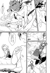 (C79) [Gokudou Daigensui (Noriaki Kayama)] Watashi no Kawaii Boukun (Inazuma Eleven)