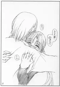 (CR30) [Yoru No Benkyoukai (Fumi Hiro)] 13 (Sister Princess)